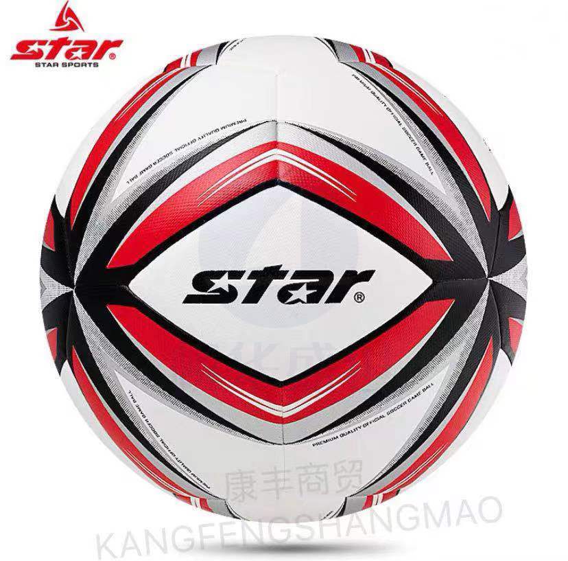 世达足球 SB455C-04 5号足球 红色