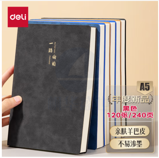 得力(deli)笔记本子A5羊巴皮记事本商务办公会议记录本皮面本加厚工作笔记本复古皮面随身日记本BP103(灰)
