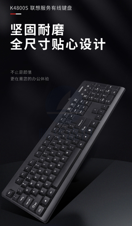 联想（lenovo）键盘 有线键盘 K4800S 电脑办公键盘 笔记本键盘黑色
