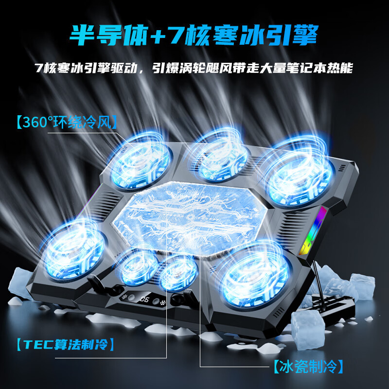 毕亚兹 笔记本散热器 半导体制冷支架 降温低音水冷风扇增高底座 21英寸SR-7