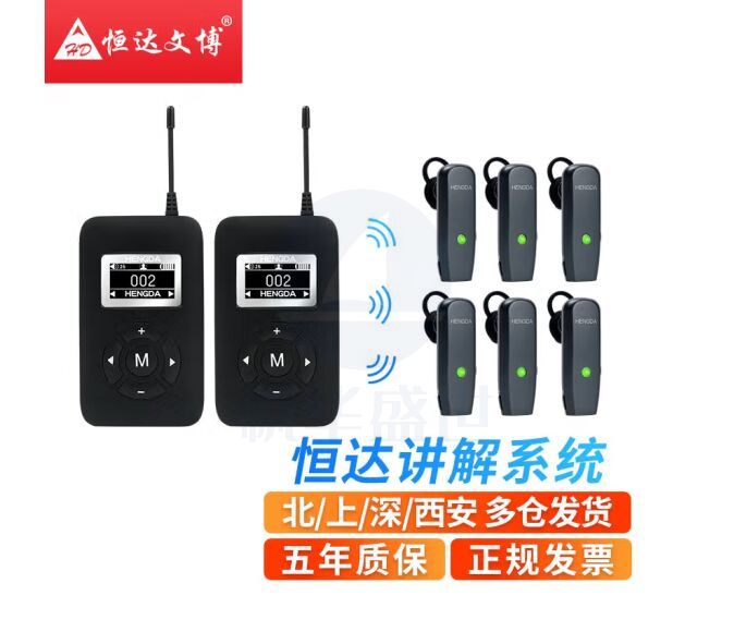 恒达文博 导游讲解器一对多参观行政接待讲解员无线解说同声传译机团队讲解蓝牙耳机 1讲40接收+充电消毒箱