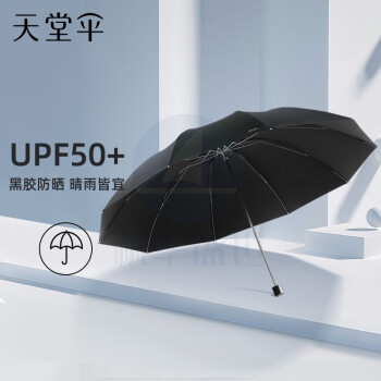 天堂伞雨伞商务伞加大加固双人大伞三折伞强效拒水十骨超大雨伞男女