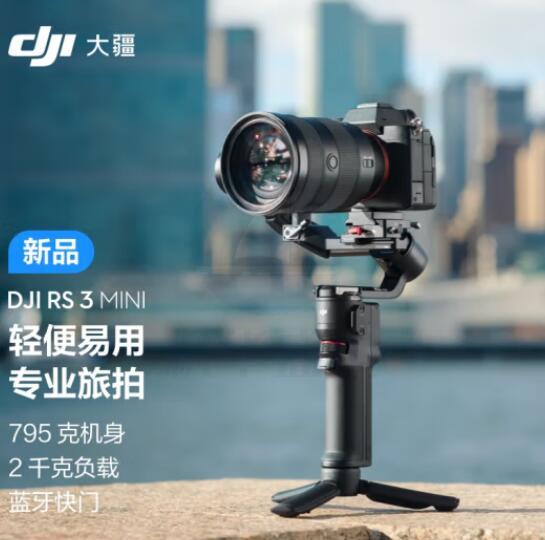 大疆(DJI)DJI RS 3 Mini 如影微单稳定器手持云台  三轴防抖