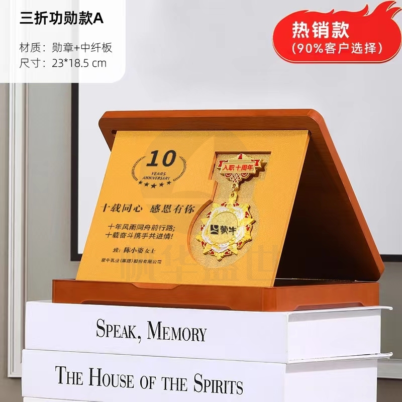 奖牌设计荣誉勋章制作员工入职周年纪念章刻字退休奖章纪念品奖杯(定制产品/下单前联系客服)