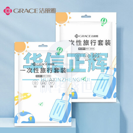 洁丽雅(Grace)旅行一次性床单被套罩枕套加厚四件套装出差旅游酒店宾馆隔脏 一次性床上用品 单人款三件套