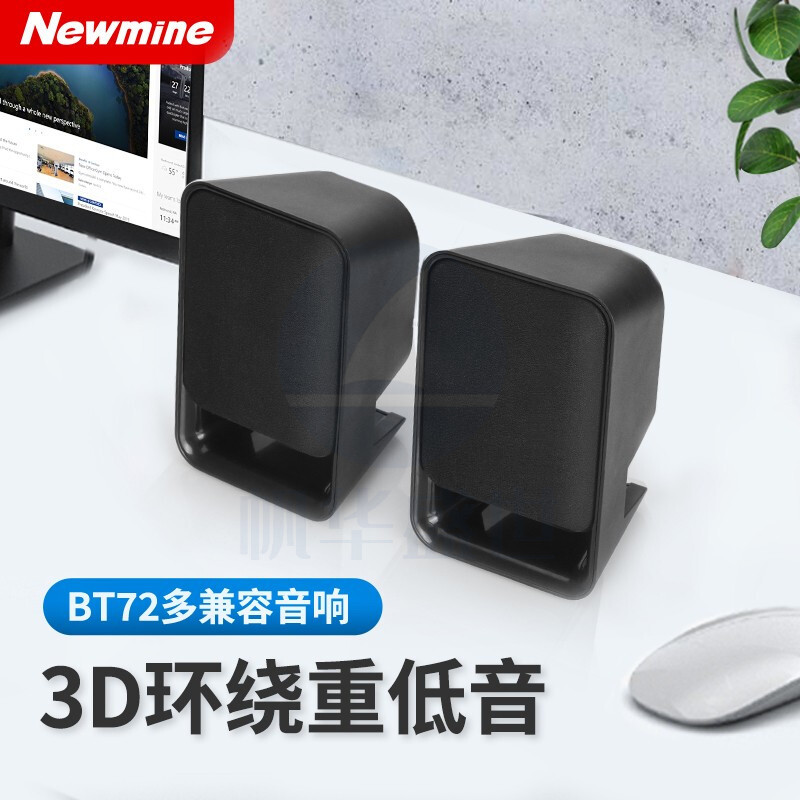 纽曼 BT72 电脑音响 台式机有线迷你音响 单位：个