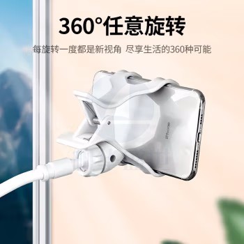 绿联 80906 手机支架 (通用 4-7.1英寸设备)