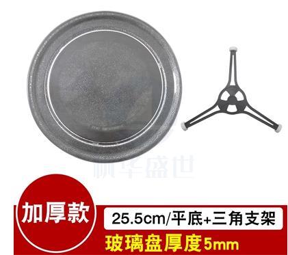 微波炉玻璃转盘耐热托盘圆形加热盘25.5
