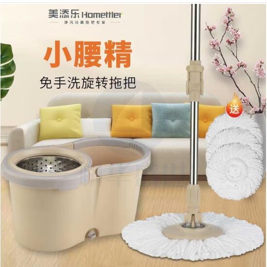 美添乐旋转拖把