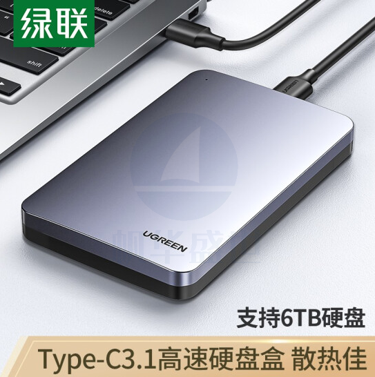 绿联 Type-C移动硬盘盒2.5英寸 SATA串口笔记本电脑USB3.1外置壳固态机械ssd硬盘盒子 70499