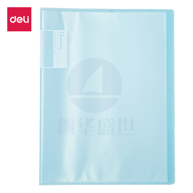 得力72457_20页资料册(蓝)