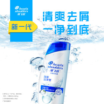 海飞丝洗发水深度洁净200g 持久去屑清爽保湿去油洗发水控油