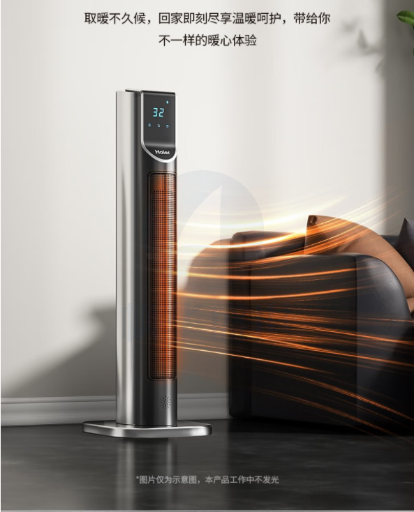 海尔 Haier 取暖器HNS2210A机械款暖风机 立式电暖气