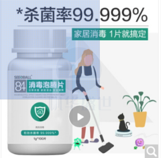洗得宝含氯84消毒泡腾片1g*100片 洗衣机槽清洁 祛除茶渍 地板衣物消毒喷雾 漂白 消毒液消毒水消毒片