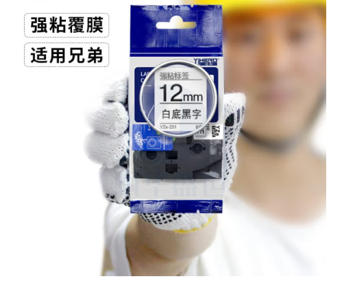 谊和(YIHERO) 谊和标签带适用兄弟标签机色带标签打印机色带不干胶标签纸12mm适用E100B 白底黑字 12mm