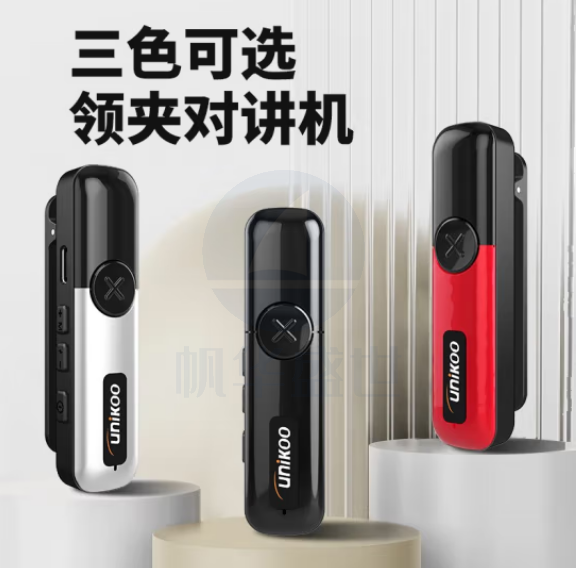 UNIKOO 对讲机远距离迷你小型微型耳挂式对讲机美容院餐厅酒店4S户外民用无线蓝牙对讲机 MAXw5银色 领夹耳挂【双台装】每台带耳机