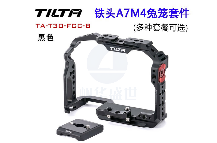铁头 A7M7兔笼套件(TA-T30-FCC-B)