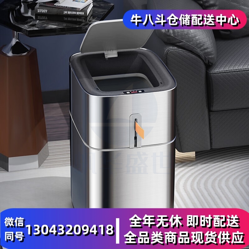 佳帮手智能垃圾桶自动感应不锈钢带盖厨房卫生间自动打包大盖金属垃圾桶