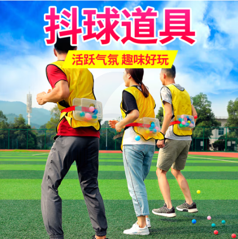 抖甩乒乓球公鸡下蛋室内年会结婚游戏团建拓展训练道具