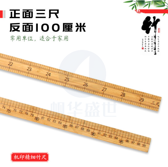 木尺子 33市尺竹尺服装尺直尺