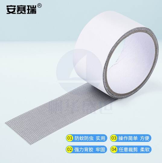 安赛瑞 纱窗贴 自贴式防蚊门窗补洞修复贴 宽10cm 长2米 (黑色，白色，灰色) 7J00014