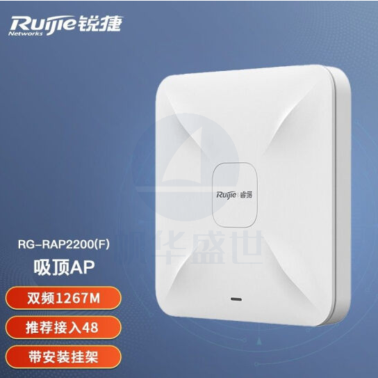 锐捷RG-RAP2200(F) 双LAN口无线吸顶双频AP 推荐接入48  吸顶式无线AP 