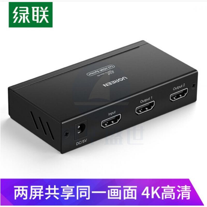绿联 HDMI分配器一进二出 1进2出4K数字高清视频分屏器 笔记本电脑电视盒子接显示器投影仪一分二 黑色 40201