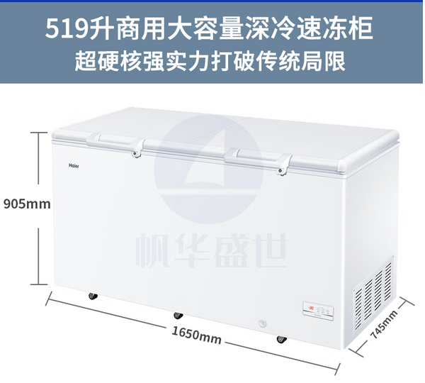 海尔(Haier)519升零下40度超低温冰柜BC/BD-519GHEP