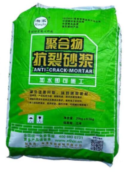 高效节能 环保 聚合物 抗裂砂浆聚合物水泥砂浆抗裂防水剂  抗裂砂浆的作用  高效抗裂 25kg/包