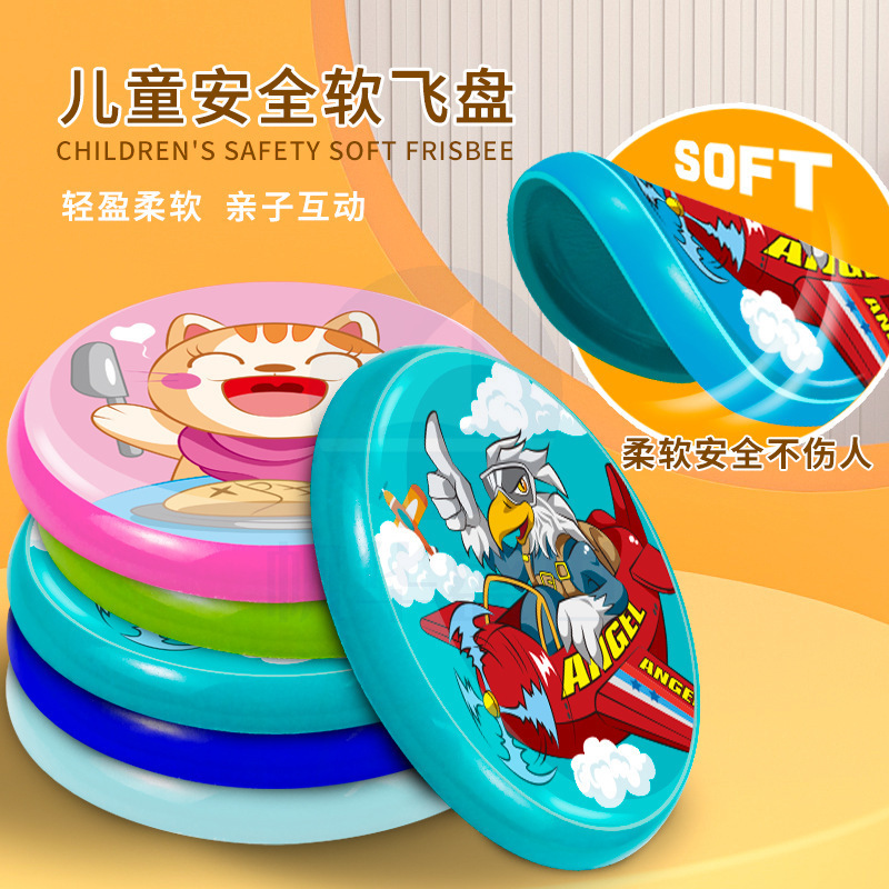 体育用品 卡通软胶飞盘