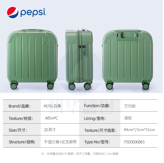 百事(PEPSI)行李箱女登机箱小20英寸高颜值拉杆箱