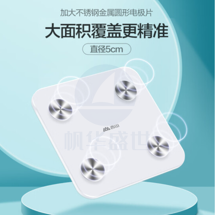 香山 体脂秤精准体重秤电池  TJHX09191002184433