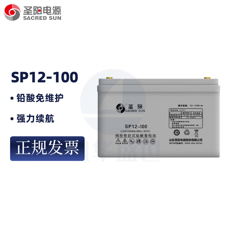 圣阳UPS蓄电池 SP12-100 12V100AH铅酸免维护电池  UPS电源直流屏EPS应急通讯电源专用