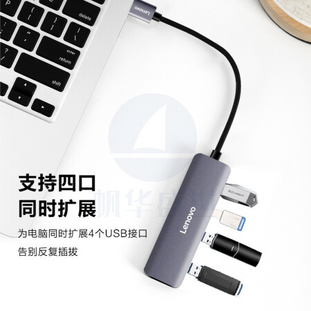 联想 Type-C转USB3.0分线器4口高速扩展坞HUB集线器笔记本电脑延长线一转四转换器 小新拯救者拓展坞F1-C04