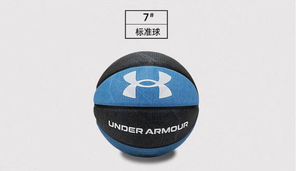 安德玛(Under Armour)篮球UA7号橡胶篮球耐磨防滑室内外成人儿童比赛运动训练篮球