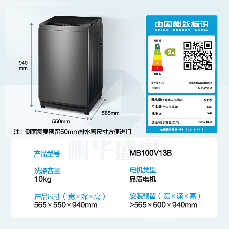 美的(Midea)波轮洗衣机全自动 V13B 10公斤 健康除螨 专利免清洗 十年桶如新 随心洗系列 MB100V13B