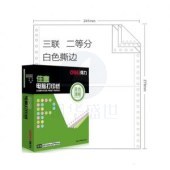 得力 deli 佳宣 J241-3电脑打印纸(1/2S白色撕边)(盒)