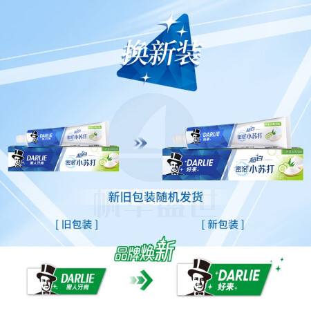 DARLIE好来(原黑人)超白密泡小苏打牙膏190g 芦荟小青瓜 温和亮白