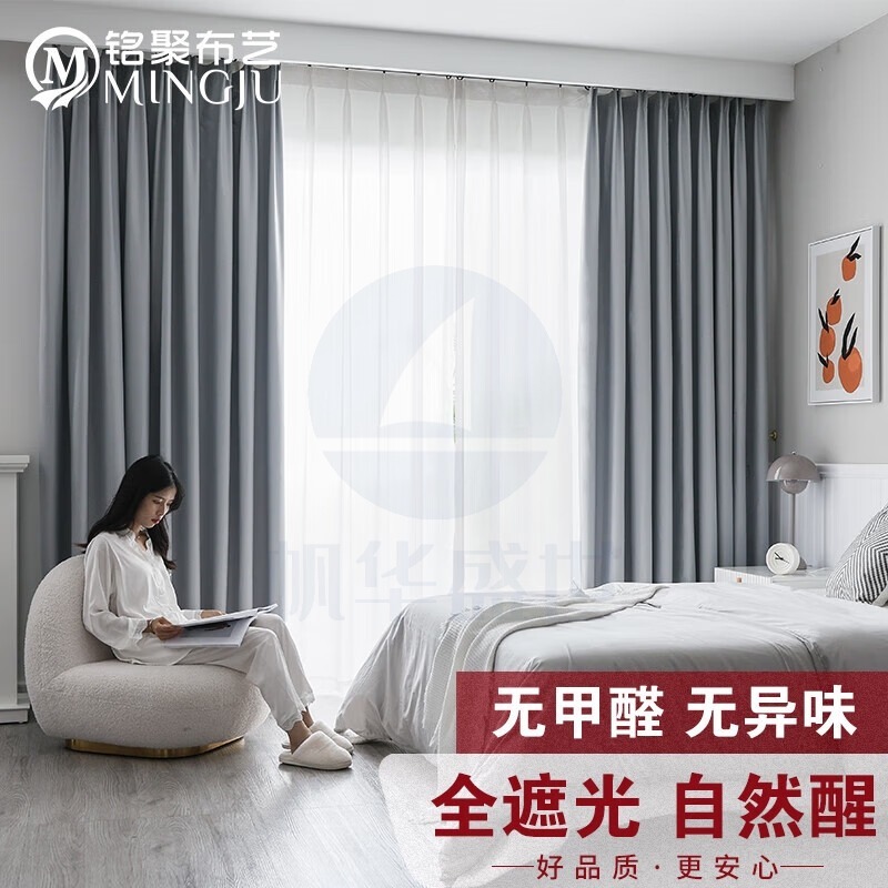 铭聚布艺/MINGJU 全遮光窗帘遮阳帘 浅灰2.0宽*2.2高(送钩) 挂钩式 单片 窗帘及配件