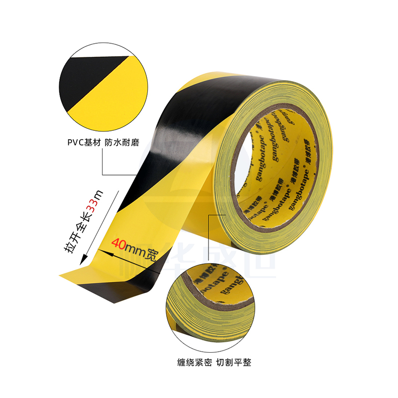 PVC黑黄警示警戒胶带(40mm*33M)斑马线胶带地标线胶带黄黑地板胶带标识胶带