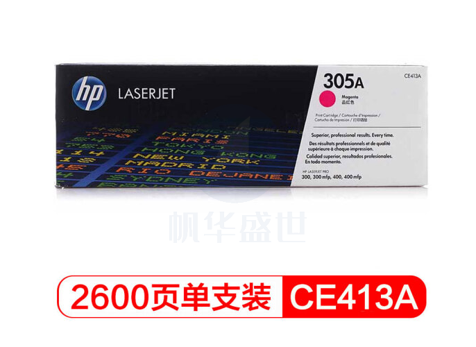 惠普(HP) CE413A 品红色硒鼓 305A (适用M351a/M451dn/M451nw/M375nw/M475dn)