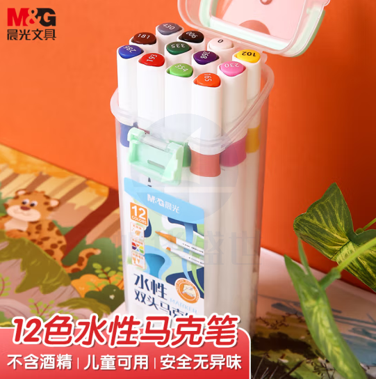 晨光(M&G)APMT4211 12色双头水性马克笔 细杆盒装无异味水彩笔 纤维笔头宽头约5mm