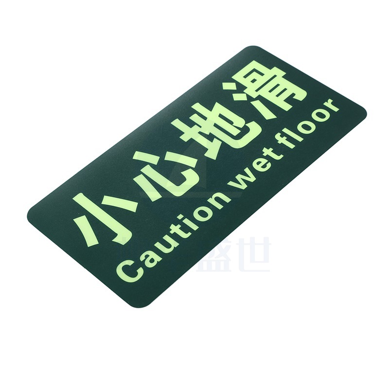 神龙 消防小心地滑 指示地贴 疏散标示指示牌 5件套