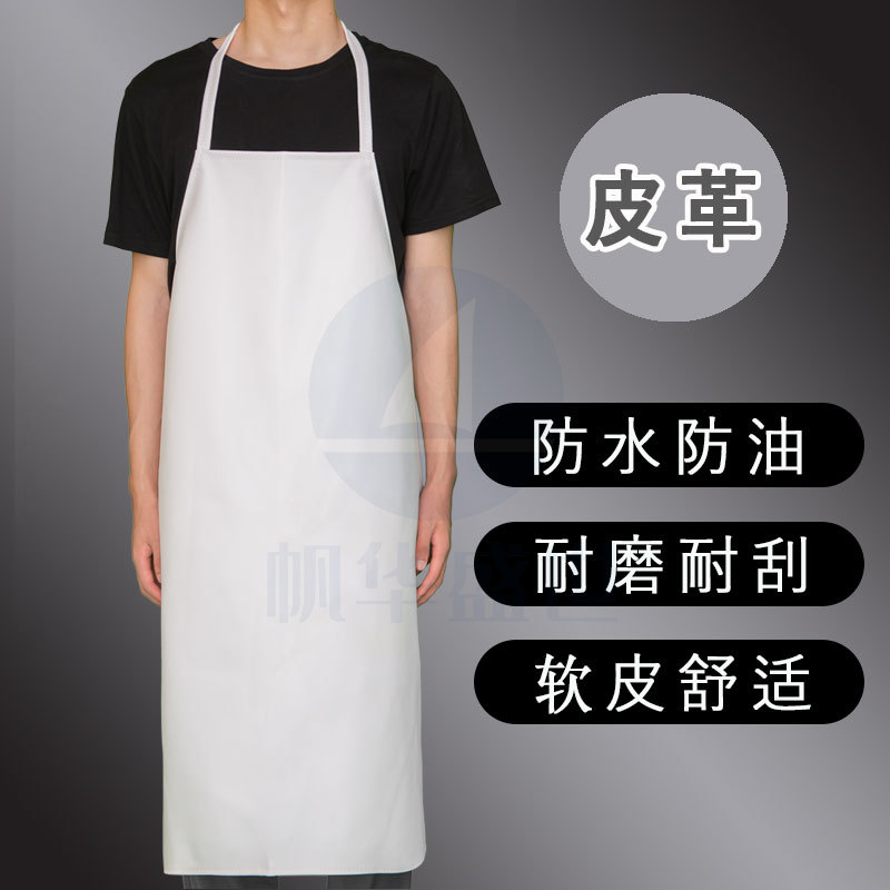 皮PU围裙防水防油软皮围裙