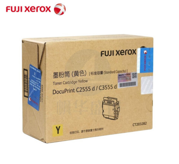富士施乐CT203282 黄色墨粉筒 标容(适用C2555d/C3555d)约6000页
