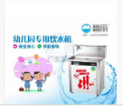 碧丽JO-2YE5幼儿园饮水机儿童饮水机安全 全温饮水设备