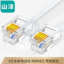 山泽电话线 4芯多股6P4C纯铜语音跳线 座机延长线连接线 成品电话线带水晶头 10米