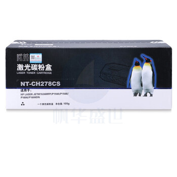 欣格NT-CH278CS打印机黑色硒鼓CE278A碳粉盒适用惠普 M1536MF P1560 P1566 P1606DN