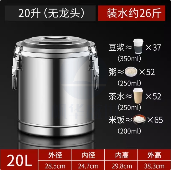 不锈钢保温桶大容量商用摆摊保冷冰块冰粉专用桶奶茶粥桶保温饭桶 304旗舰款20L