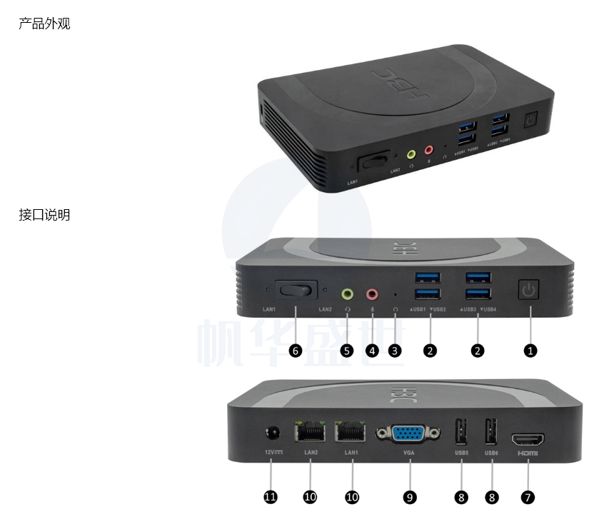 云终端盒  VDI-C1120-13